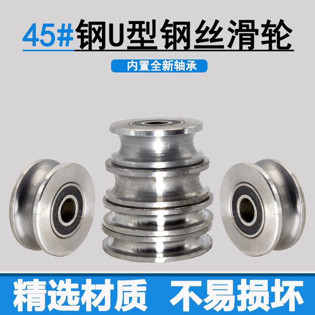 U-shaped wire rope pulley small crane double bearing 6202 wire wheel 6203 bearing steel wheel crane ແລ່ນລໍ້