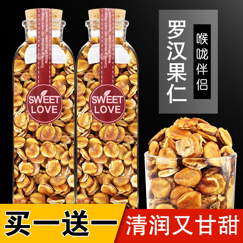 Luo Han Guo Flower Tea Extra Large Dried Nuts Heart Fruit Seed Core Brewed Tea Brewing Water Special Guangxi Guilin Specialty