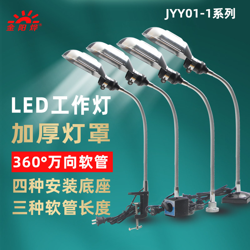 LED strong magnetic magnetic seat magnet machine tool industrial work lamp lighting assembly line operation table machine table lamp