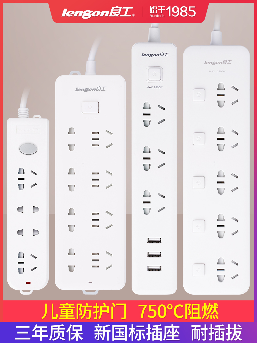 Lianggong plug board with wire sub-control switch plug row long line wiring extension line usb socket row plug hand machine battery porous position