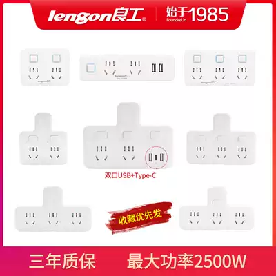 Lianggong converter socket plug one-turn multi-function home wireless with USB plug fast charging Type-C plug