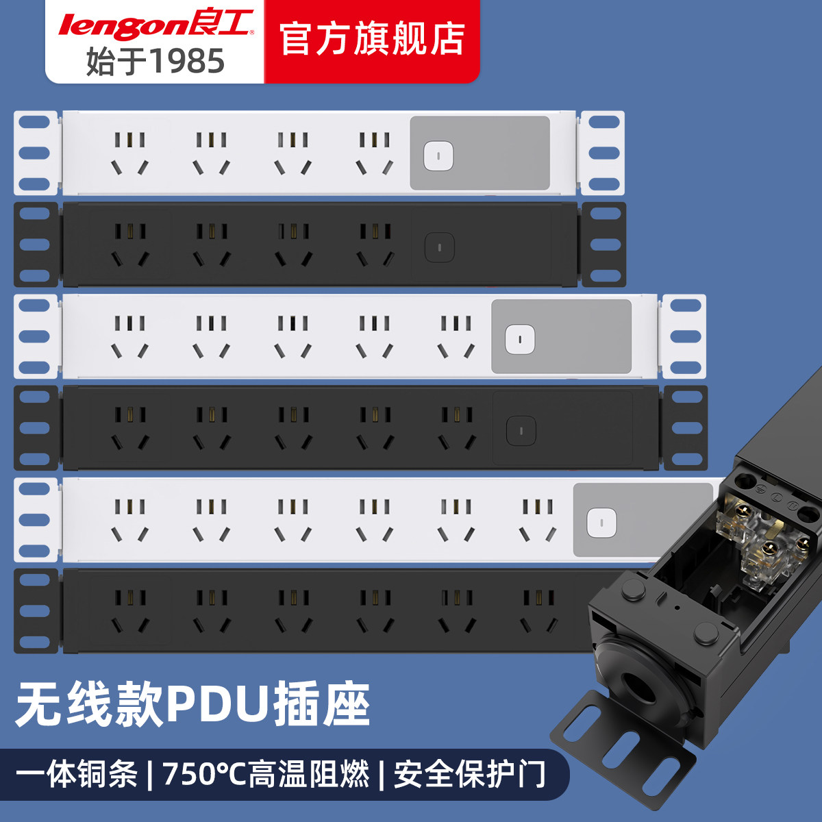 良工PDU机柜插座3/4/5/6/8位插排 不带线 无线 自接线