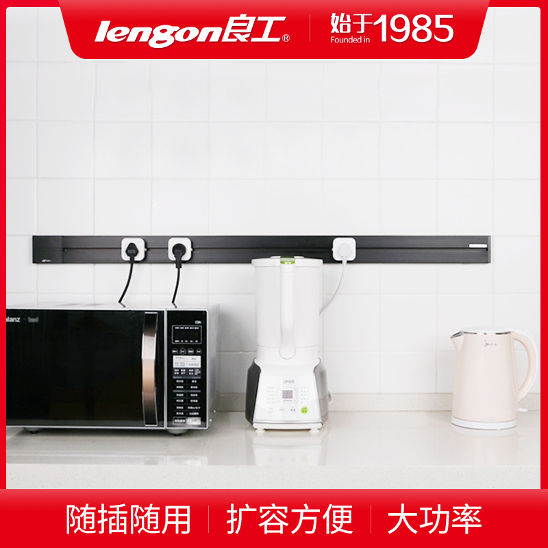 Lianggong wireless removable track socket Kitchen wall-mounted power rail slide rail socket Concealed household embedded