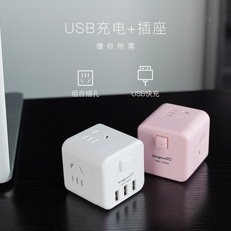 良工 一转多/USB转换器插头 一键总控 图2