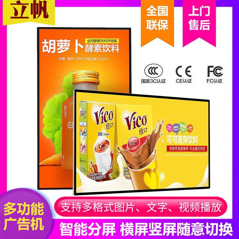55 55 65 75 75 85 inch high-definition touch liquid crystal elevator wall-mounted advertising machine vertical mirror display All