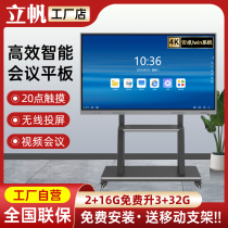 Upright Wriws Intelligent Conference Tablet All-in-one Touch TV Electronic Whiteboard Teaching Office