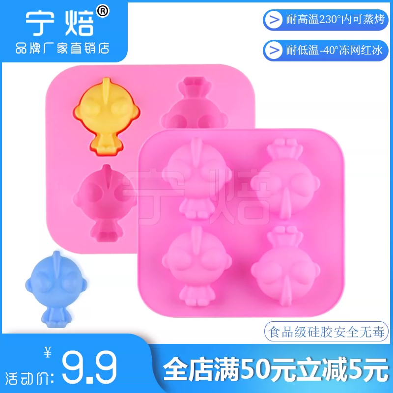 Phim hoạt hình sáng tạo Ultraman silicone ice ice ice ice ice popsicle popsicle mould cake mousse cake pudding - Tự làm khuôn nướng