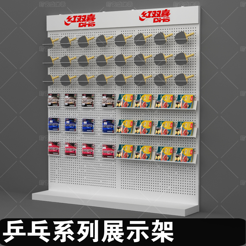 High-End Wall-Mounted Iron Art Paint-Coated Rack for Table Tennis Rackets, White Table Tennis Rack, Sports Goods Display Rack