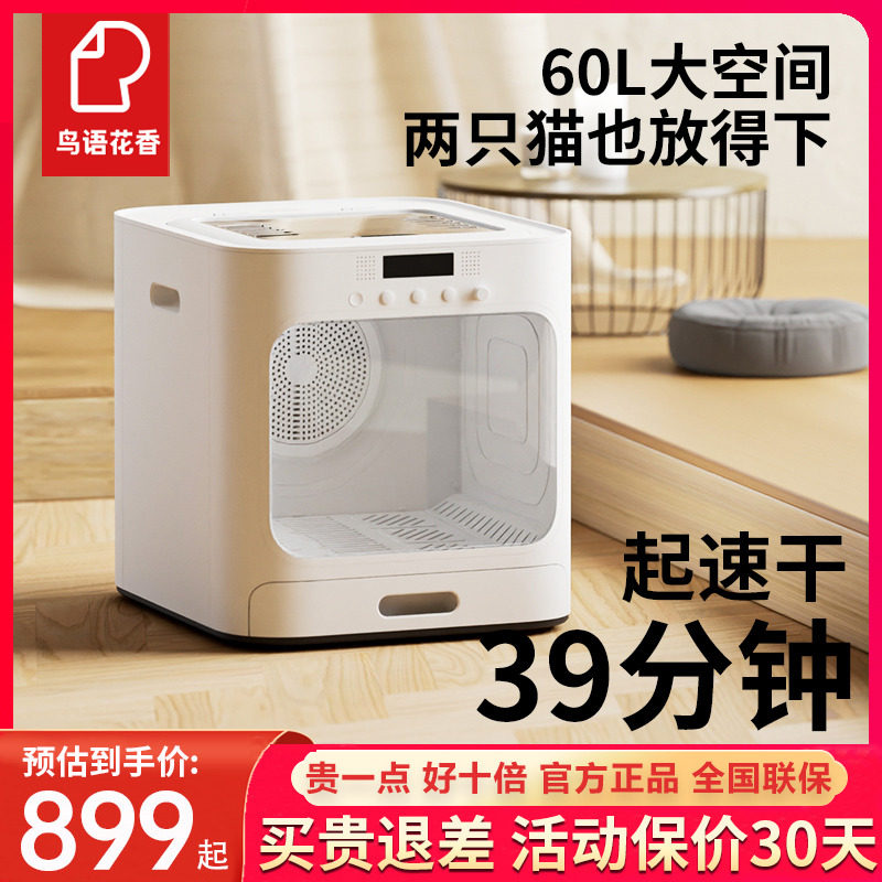 Bird Flower Pet Drying Box Automatic Cat Shower Dryer Household Dog Hairdryer Blower