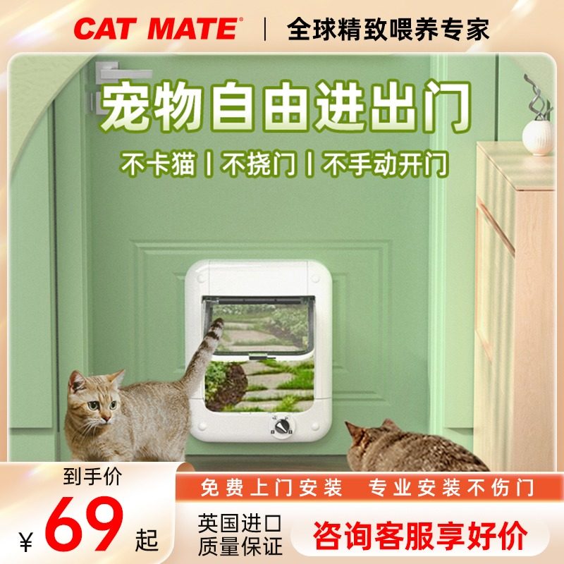 Catmate cat door free entry and exit door pet entry and exit cat door hole cat dog glass screen window bedroom installation