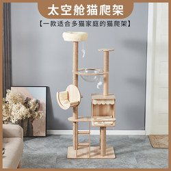 Large Cat Climbing Frame, Cat Toys, Multi-Cat Household Cat Nest, Cat Tree, Integrated Hemp Rope Cat Jumping Platform, Multi-Functional, Suitable for All Seasons