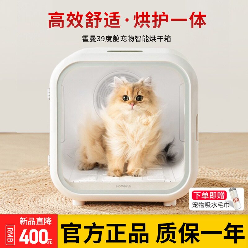 Hooman 39-degree cabin Pet Drying Box Kitty Blow dryer Blow Water Machine Pooch Pooch poozer for home