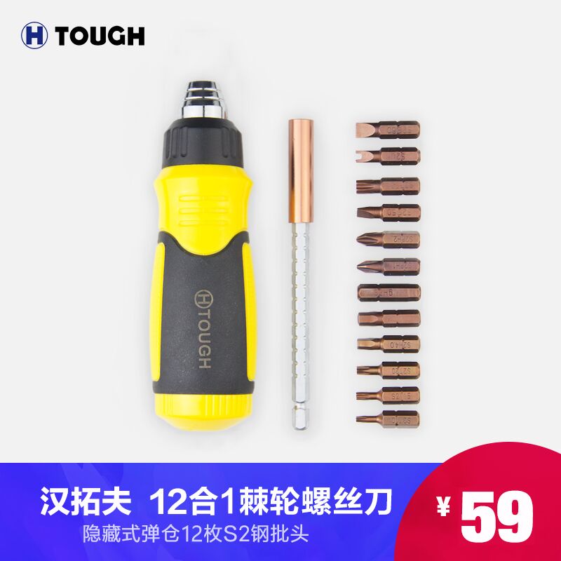 Hantuof Germany imported super hard ratchet screwdriver Germany imported two-way insulated screwdriver set