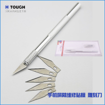 Mobile phone film repair screen cutting machine blade disassembly screen surgical blade scalpel handle knife holder disassembly tool