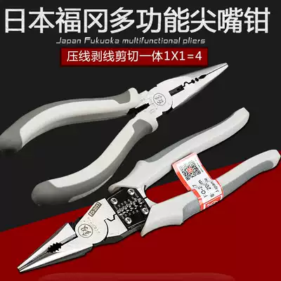 Pointed pliers Japan Fukuoka Multifunctional Industrial Grade 6 Inch 8 Inch Fishing Electrician Nozzle Pliers Hardware Tools