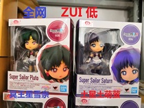 Bandai Figuarts mini girl warrior Pluto snow Nai Saturn Earth cute Firefly hand spot