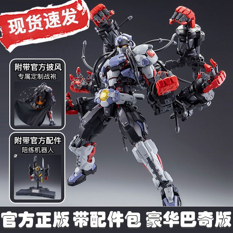 In-Stock Special Edition: Baki the Boxer Baki Assembled Model Chinese-Made Mecha In-Stock Special Edition: Baki the Boxer Baki Assembled Model Chinese-Made Mecha