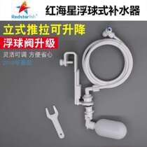 Red Starfish water replenisher float ball and RO float automatic water replenisher accessories