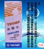 TRUMP (TRUMP) special effect sterilization water light seawater general clearing bacteria fast effect 250ml