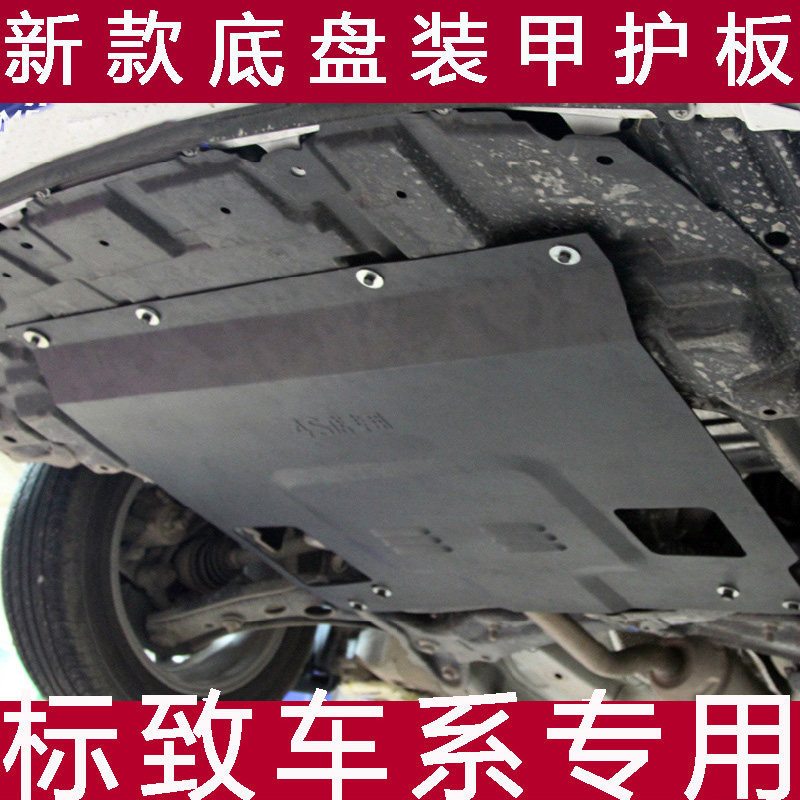 09 09 11 13 13 14 Dongfeng Peugeot 408 408 2008 3008508307206 3008508307206 Engine Lower protective plate
