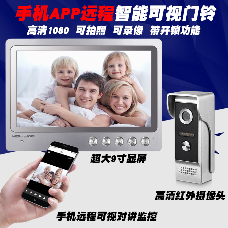 Smart Visual Doorbell Electronic Cat Eye Surveillance Photographic Lens Home Wireless WiFi Door Mirror Phone Remote unlock