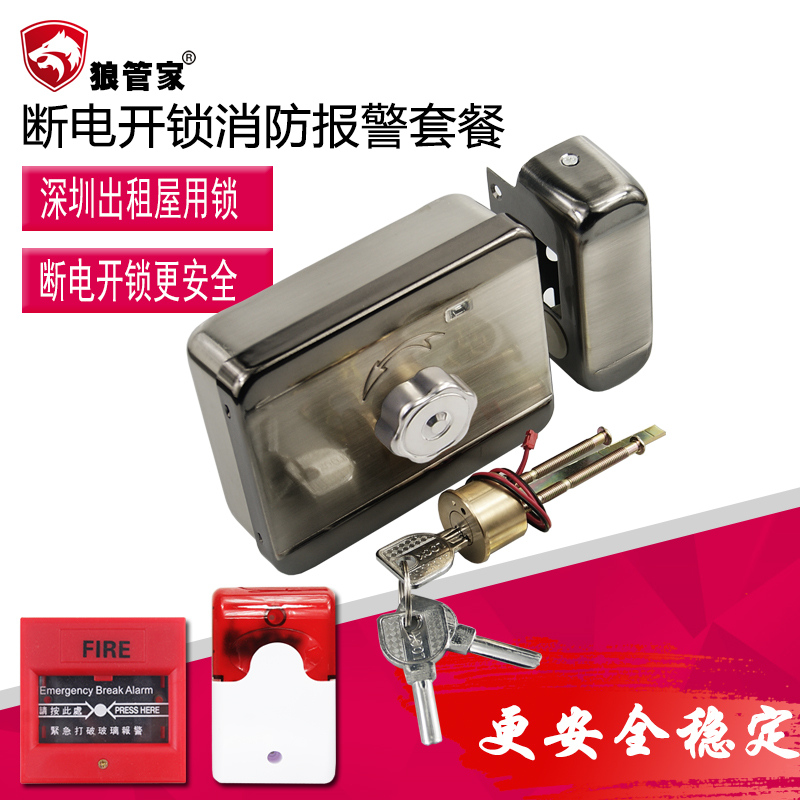 Fire door rental room power off lock Motor lock Mute lock Electronic control lock Smart machine lock Electronic access control card lock