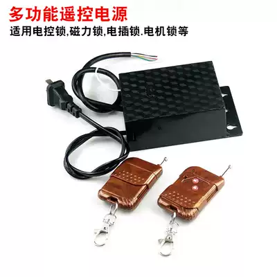 IC lock ID lock smart lock all-in-one lock motor lock electric lock electric control lock remote control equipment special power suitable remote control orchestration