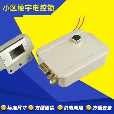 1073 electric lock unit door electric lock community door lock building intercom electric lock anti-theft door remote control electric lock