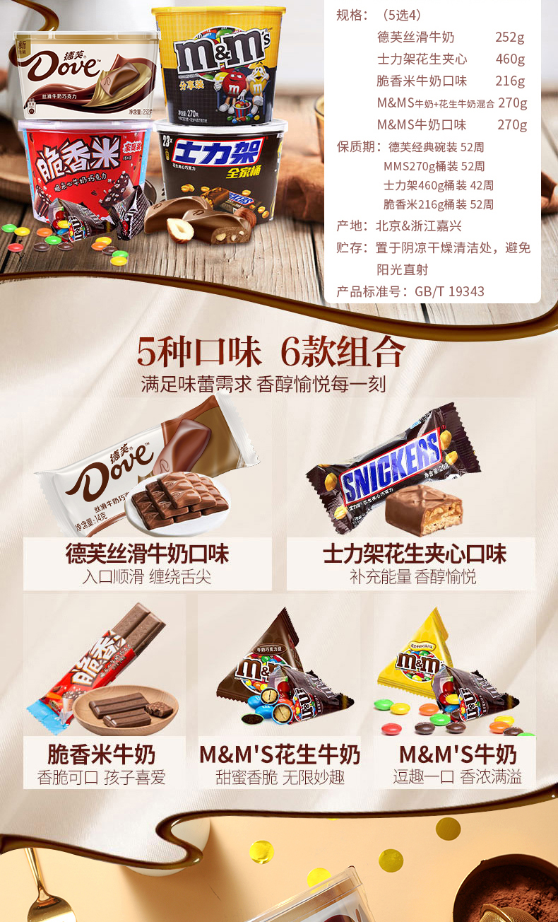 德芙 经典碗装巧克力 多口味250g*4盒 图2