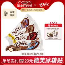 Chocolate cubes 43g*12 pieces silky milk fragrant black snacks office