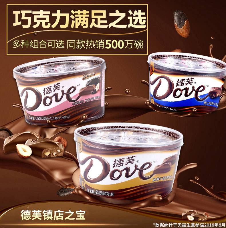 Dove 德芙巧克力 252g*3盒 多种口味可选 图1