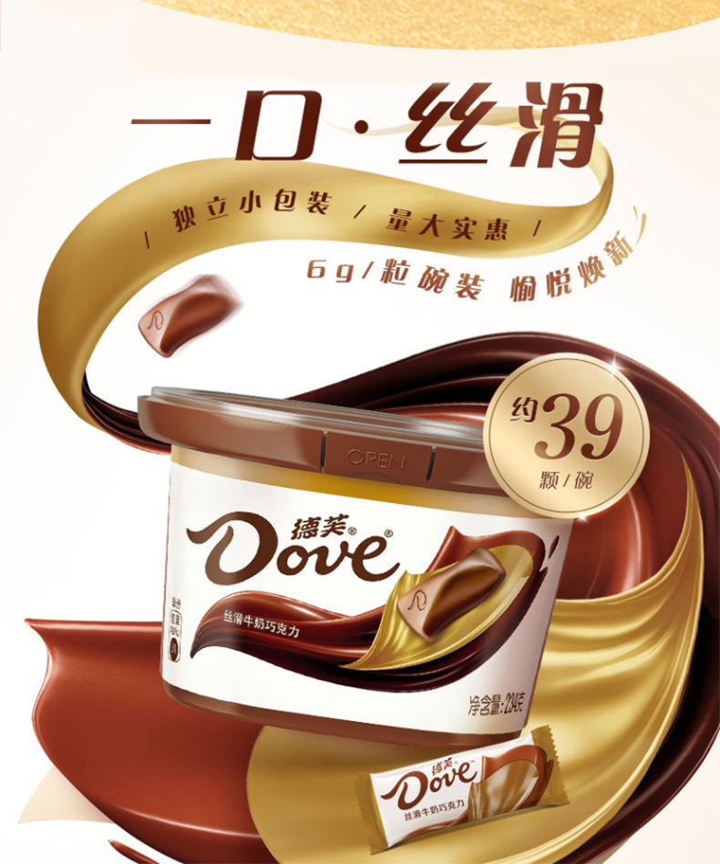 冰袋运输 Dove 德芙 丝滑牛奶巧克力 234g*4盒 天猫优惠券折后￥79.6包邮