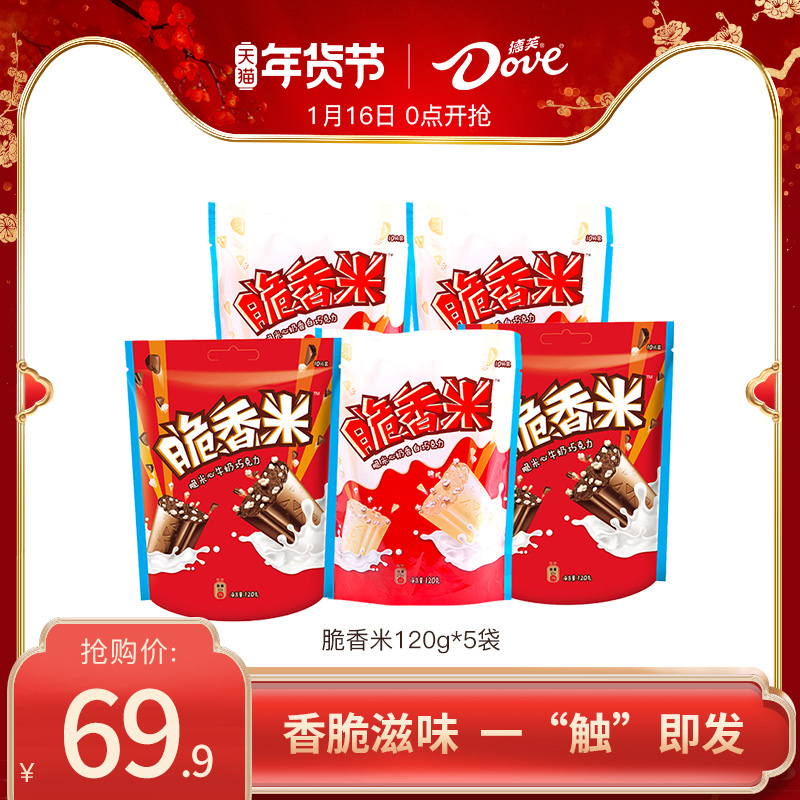 Dove Chocolate Crispy Rice Milk Dark Chocolate 120g * 5 Bags Bulk Sandwich Daily Snacks