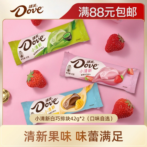 [TMALL] [88 БЕСПЛАТНАЯ ДОСТАВКА] Голубь шоколадная свежая фруктовая пленка фруктовая пленка фруктовая пленка 42G*2 печень