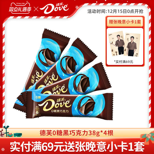 德芙巧克力黑巧零糖38g黑巧克力纯可可脂0糖伴手礼零食官方旗舰店