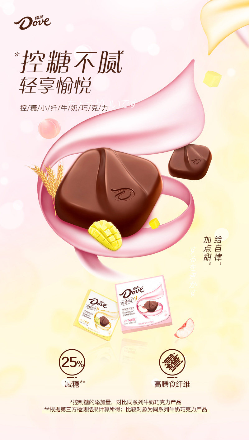 0糖纯可可脂:35gx10盒 Dove德芙 零糖黑巧 控糖小纤果味黑巧克力 新低79.9元包邮 值值值-买手聚集的地方