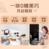 [Double 11 Back to] Dove Zero Sugar Black Chocolate Подарки 0 сахарные закуски какао -опекун официальный флагманский магазин