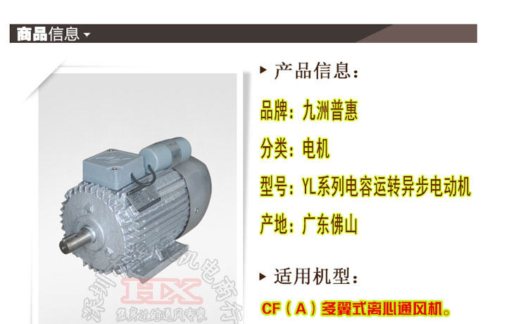 Двигатель 九洲普惠yl系列电容运转异步电机 yl100l1-4 yl90l-4 单相电动机 OTHER