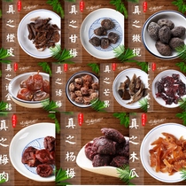 Jiamei Preserved Fruit 11 Flavors Hua Meiyingzi Olive Papaya Combination Business Travel Office Snacks