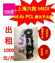  Medi Posterior Cruciate Ligament Brace Rental M 4s PCL Rental