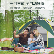 3-4 people automatically open a three-window breathable sunscreen anti-mosquito double 2 people camping outdoor tent leisure package