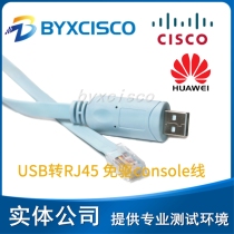 CISCO Cisco Huawei Huasan Ruijie configuration line Control line Debugging equipment dedicated USB console line