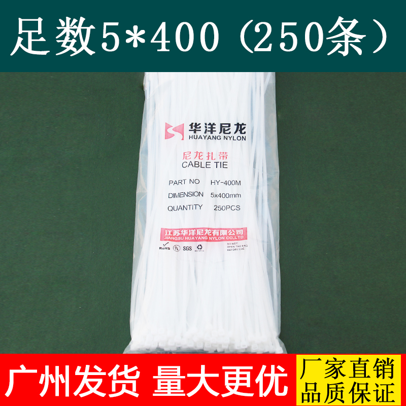 Cable tie 5*400 foot 250 Chinese cable tie tie tie tie black and white advertising cable tie direct sales
