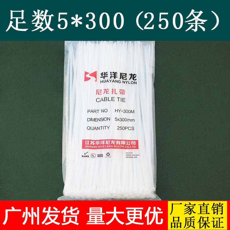 Ribbon 5 * 300 foot 250 bar Huayang Nylon Tie Ribbon strap strapping with black and white color Advertisement Zonline with direct sales