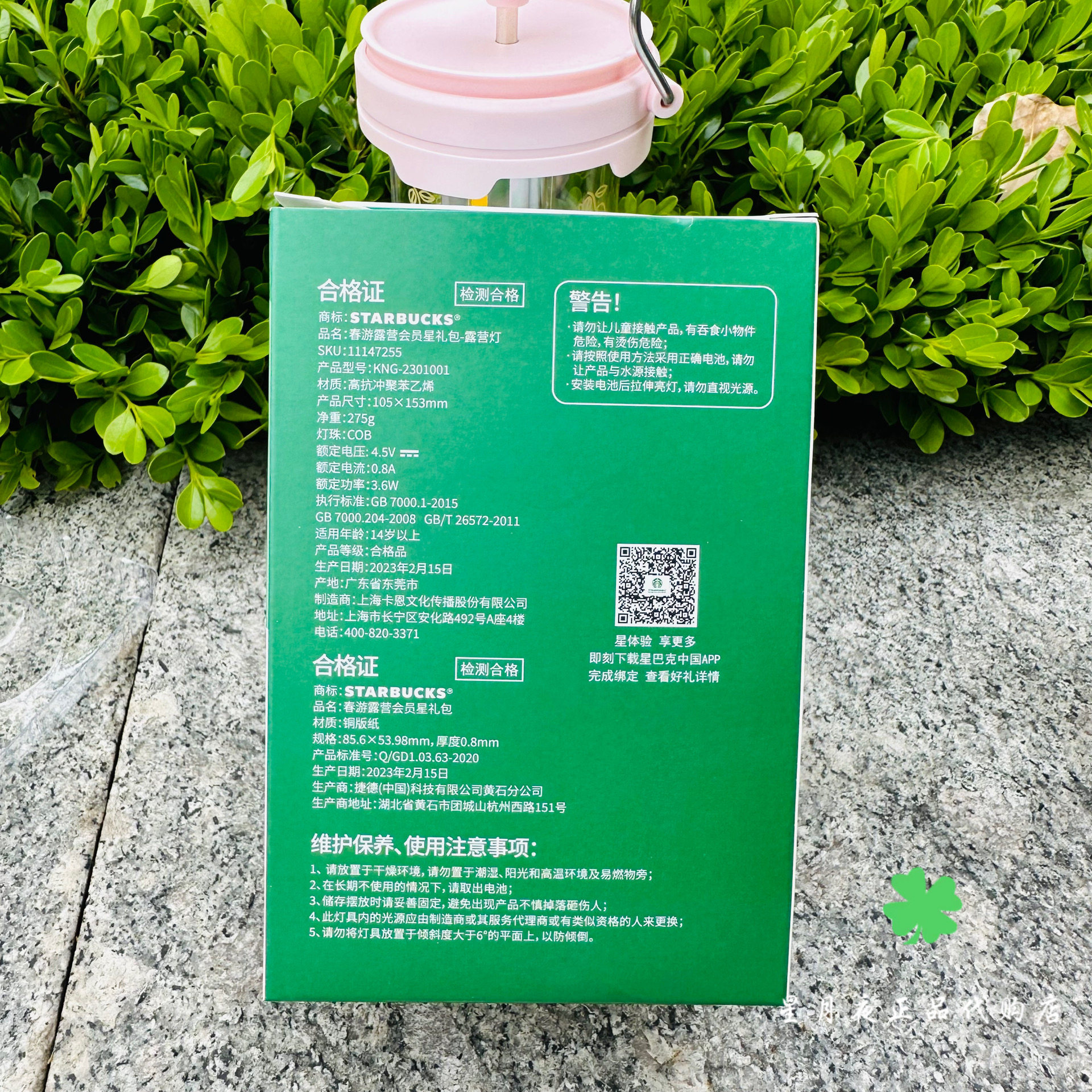 Атмосферы света 星巴克高颜值野营灯露营照明氛围小夜灯 Starbucks