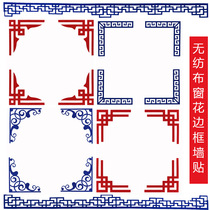 New semester school opening blackboard newspaper environment layout non-woven material Chinese style creative decoration diagonal edge strip