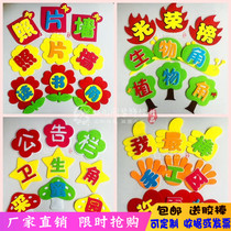 School class activities School kindergarten environment layout ring creative materials creative new products blackboard newspaper slogan wall stickers