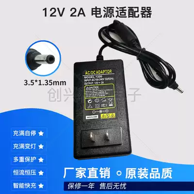Applicable to Tai Bang S10 notebook computer power cord 12V2A Charger power adapter cable