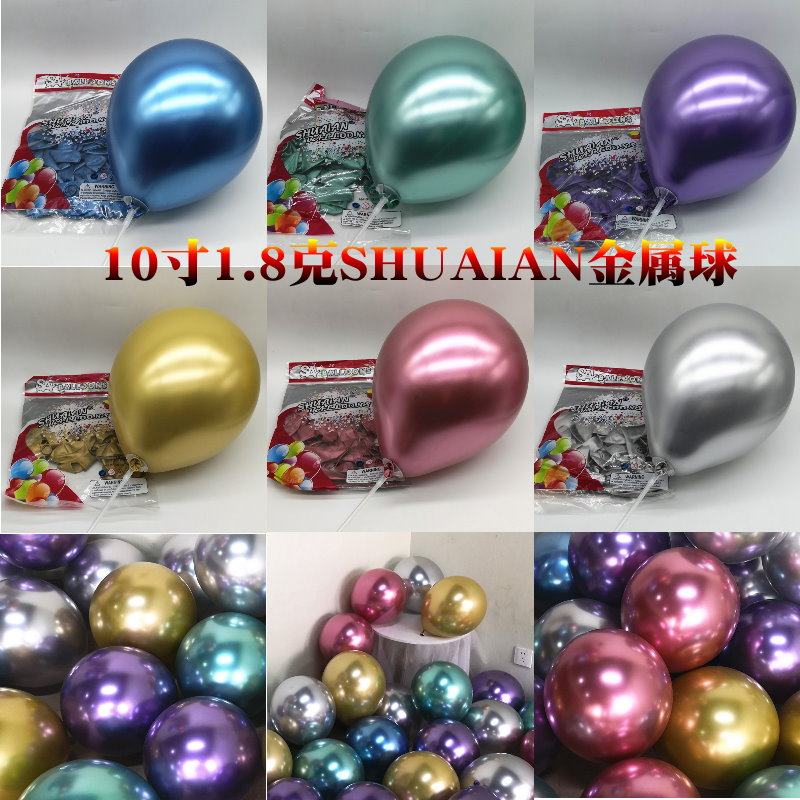 10 inch SHUAIAN metal ball birthday wedding balloon arrangement shopping mall festival decoration round