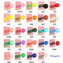 O 5 inch balloon standard color decoration birthday wedding commercial 200 original packaging 12cm ball